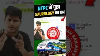 Railway Science - NTPC Saurology Question #shorts #shortsfeed #neerajsir #sciencemagnetshort
