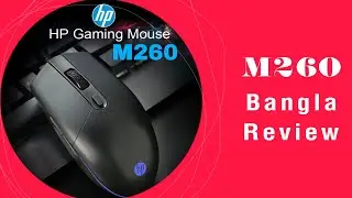 HP M260 Wired Optical Gaming Mouse review.