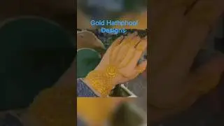 Gold hathphool designs #shortsvideo #viralvideo #youtubeshorts #shortfeed #hathphool