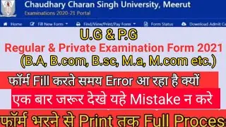 Exam Form Error Show ? | How To Fill CCS University Examination Form 2021 | CCS University