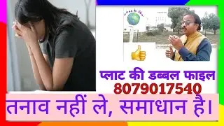 एक प्लाॅट की दो फाइल one plot dabble file