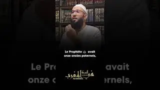 🔻 &laquo;&nbsp;Peu importe que tu sois chleuh, rifain ou autre&nbsp;&raquo;🎙️ Cheikh Youssef Al-Ma&rsquo;ashi 🇲🇦