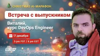 Закончил курс DevOps и устроился на работу инженером в США. Как он ЭТО СДЕЛАЛ? // PASV