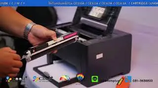 CE310A,CE311A,CE312A,CE313A,CARTRIDGE-329 BoomPlus หมึกปริ้นเตอร์ เลเซอร์ มาตรฐานสากล