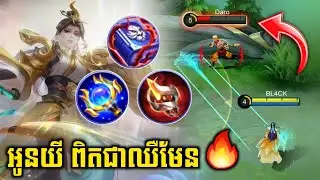 Luo Yi Skin ថ្មី!!​ ពិតជាឈឺមែន🔥 | Luo Yi Elysium Guardian | Mobile Legends✔