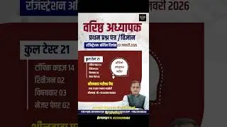 IIND GRADE SCIENCE TEST SERIES #shprts