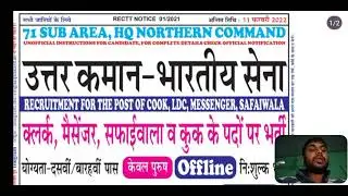 71 sub Area , HQ Northern command army job recurment | cook , Ldc , messenger , clener job