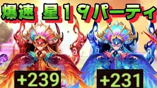 【Summoners War】低コストなの良き😎