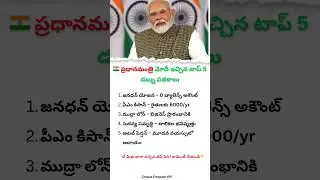 Top 5 Money Schemes by PM Modi You Shouldn&rsquo;t Miss in 2025 🇮🇳💰#shorts #ytshorts #moneypurse #viral