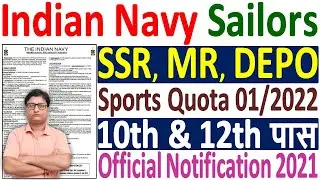 Navy Sailor 01/2022 Recruitment Sports Quota &brvbar;&brvbar; Navy Sailor SSR / MR Notification 2021 Offline Form