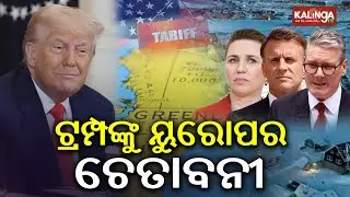 Trump Imposes Higher Tariffs on Eight Countries Over Opposition to Greenland Move | Kalinga TV