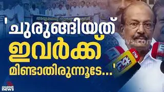 'സ്വർണ്ണകൊള്ള നടത്തിയ പാർട്ടി നേതാക്കൾ അകത്ത് കിടക്കുമ്പോൾ ചുരുങ്ങിയത് മിണ്ടാതെ എങ്കിലും ഇരിക്കണം'