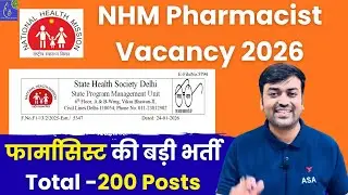 NHM Pharmacist Vacancy 2026 || फार्मासिस्ट की बड़ी भर्ती  200 Posts || Pharmacist Recruitment Jobs