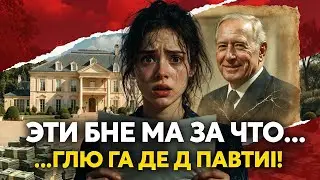 Девушка вышла замуж за богатого старика... но его завещание шокировало всех