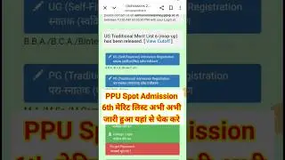 Patliputra University UG Spot/Mop Up Round 6th Merit List 2025 Out | PPU UG Spot Admission 2025