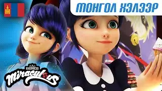 🐞 АНИМАЕСТРО – Бүрэн анги 🇲🇳 Монгол хэлээр | 3 бүлэг 2 анги | Шидэт Эрдэнэс Хатагтай Цох ба Хар Муур