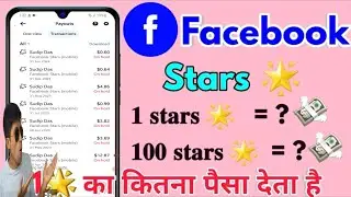 Facebook Star Monetization On Karke Bohot Sare Paise Income Kare || Buy Facebook Star In Low Price |