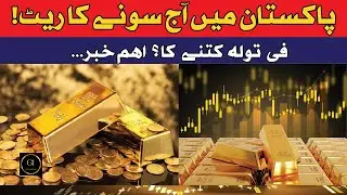 22 karat gold jewelry with price | Gold price today in Pakistan | Gold news