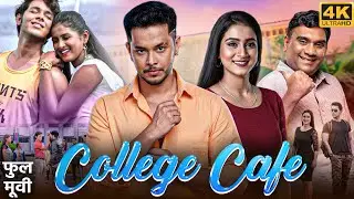 COLLEGE CAFE - Full Marathi Romantic Movie | Akshay Kelkar, Bhau Kadam | कॉलेज कॅफे मराठी चित्रपट