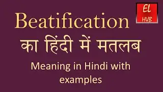 Beatification meaning in Hindi
