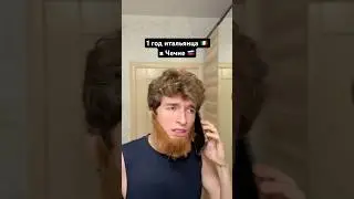 1 ГОД итальянца в ЧЕЧНЕ 🤯🇷🇺