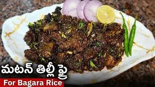 Mutton tilli fry || Nerada fry || Goat spleen fry || Anfa Kitchen Fest ||