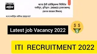 BHEL Recruitment 2022 | Haridwar bhel notification out 2022 #jobsearch #sarkarinaukri #bhel#iti
