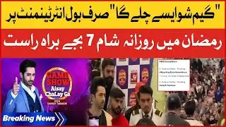 Pakistan No 1 Game Show Aisay Chalay Ga | Only On BOL Entertainment At 7 PM | Breaking News