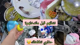 آلة غسيل الأواني في الجزائر: المميزات 👍 أفضل الأنواع 👌 الأسعار 💰 وهل فعلاً مفيدة للمرأة؟