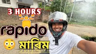 Rapido Vlog 🥵 3 ঘন্টাত কিমান মাৰিলোঁ ?  @Dearsatyaa 