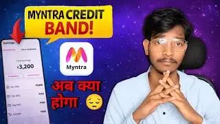 Myntra Credit मिलना बंद 😔😔