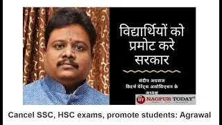 Maharashtra Board Exam 2021: Promote all students.....Association demands to CM