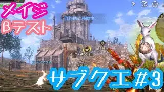 《project eternal》メイジ サブクエほぼノーカットver.＃３