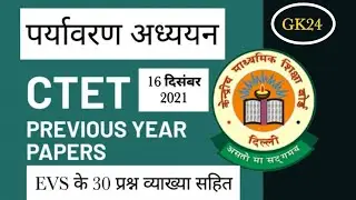 EVS solution|Ctet previous year question paper|16 dec 2021 #ctet #ctet_2022