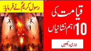 10 Major Signs of Doomsday &ndash; End of the world in Islam