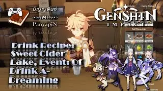 Drink Recipe: Sweet Cider Lake, Event: Of Drink A-Dreaming | Genshin Impact