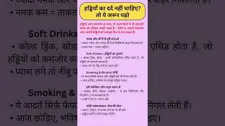 कमजोर हड्डियों से छुटकारा चाहिए? अपनाएं ये 5 आसान आदतें और बनाएं हड्डियां मजबूत