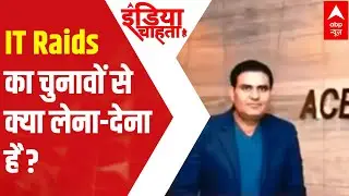 Big IT Raids in Noida-Agra-Delhi & their 'Akhilesh Connection' | India Chahta Hai