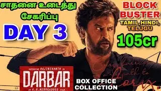 DARBAR Movie Box Office Collection Day 3 | Records Breaking | Tamil,Telugu,Hindi