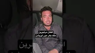 Operation against Afghan refugees