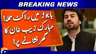 Bajaur Incident: Rocket Fired at PM&rsquo;s Special Assistant&rsquo;s Residence | Geo News