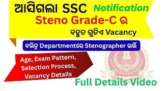 SSC Stenographer Vacancy 2025 | Notification Out | Grade C | Apply Online | Exam Date