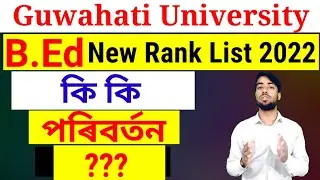 How many changes in Guwahati university B.ed updated Merit list List / GU bed new merit list 2021.