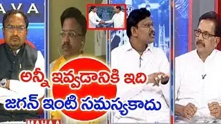 Special Debate On AP CM Jagan And KCR Meeting |#PrimeTimeDebate