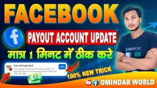 Facebook Payout Account Update Kaise Kare | Facebook Me Payout Account Update Kaise Kare
