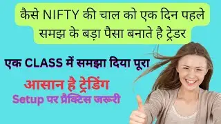 ऐसे पढ़ ली निफ्टी तो अगले दिन चूकोगे नहीं #trading #niftyanalysis #sharemarkethindi 