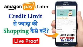 Amazon Pay Later Credit Limit से ज्यादा की Shopping कैसे करें? - Buy Items More Than Credit Limit