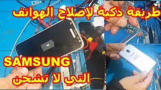 Fix the phone that won't charge SM-J330G Samsung Galaxy J3 Pro