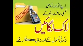 How to lock your file in Pc