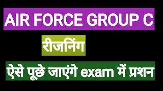 indian air force group c previous year question papers | iaf group c previous paper